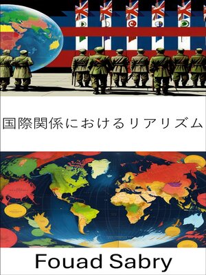 cover image of 国際関係におけるリアリズム